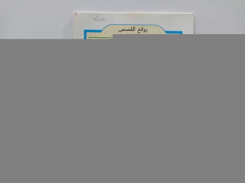 ابنة الطحان