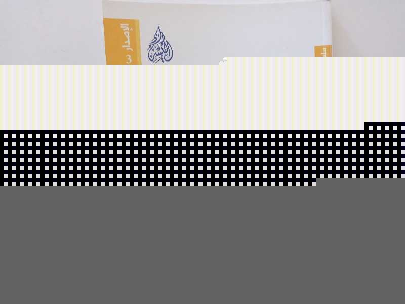 موقف المستشرقين من القرآن الكريم