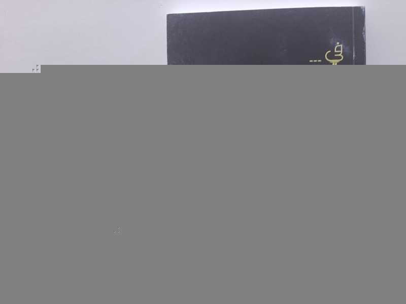 في تطور الفكر التربوي