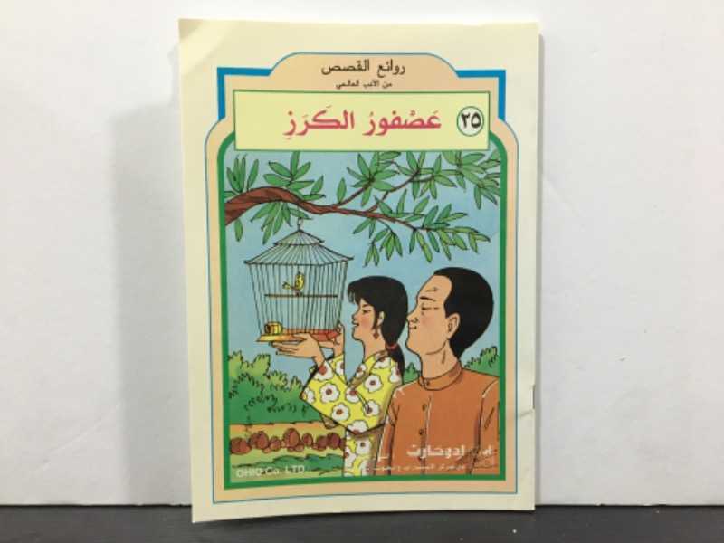 عصفور الكرز
