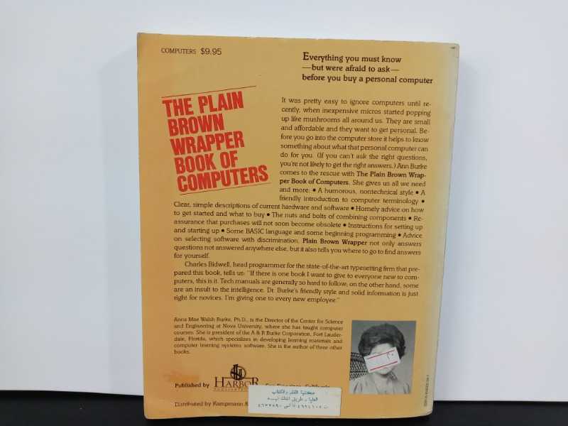 THE PLAIN BROWN WRAPPER BOOK OF COMPUTERS