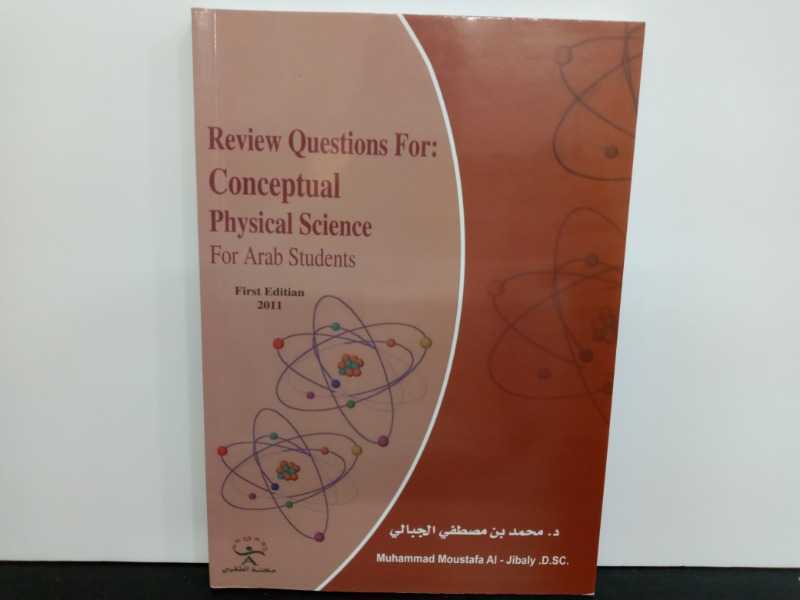 Review Questions for conceptual physical science for arab students