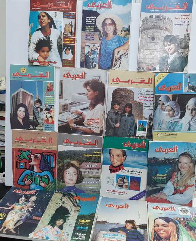  مجموعه مجله العربي من 1988 الى 1998