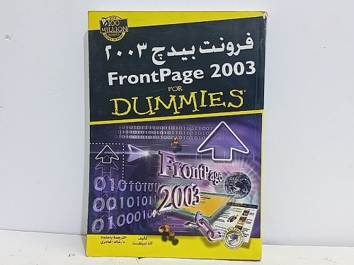 فرونت بيدج 2003 