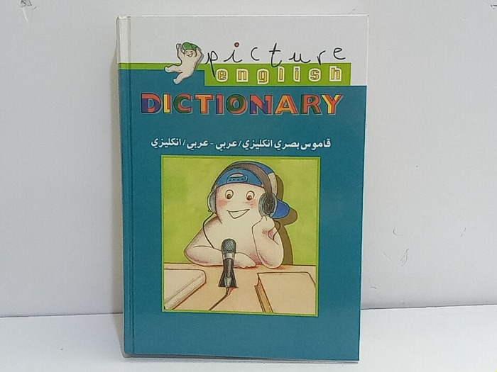 قاموس بصري انكليزي عربي عربي انكليزي 