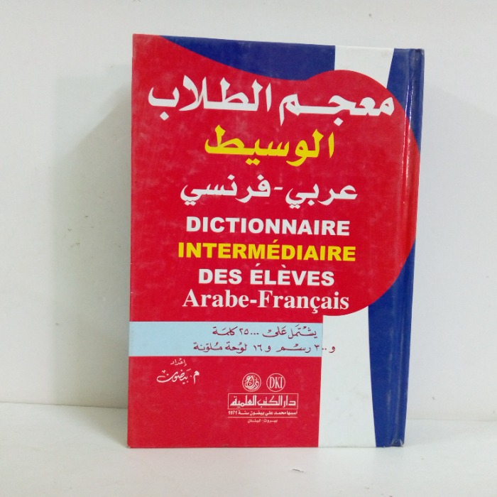 معجم الطلاب الوسيط عربي فرنسي