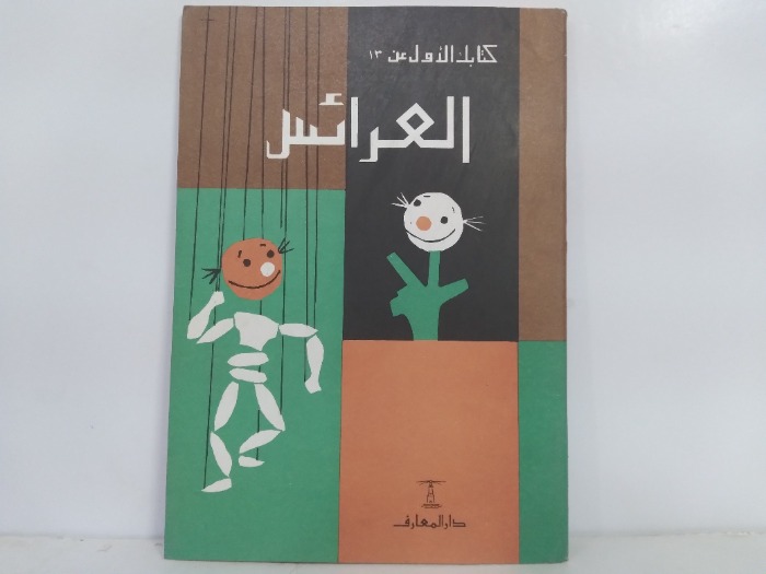 موسوعه عظماء ومشاهير