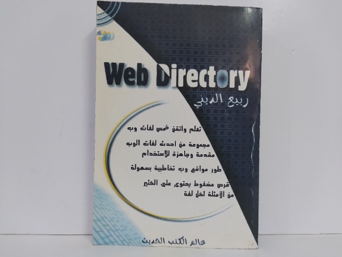 Web Directory