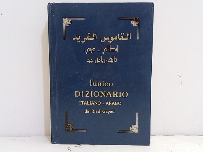 القاموس الفريد ايطالي عربي