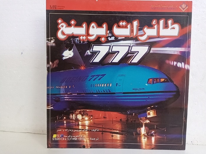 طائرات بوينغ 777