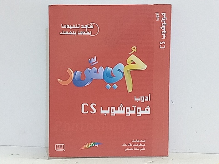 ميسر ادوب فوتوشوب cs