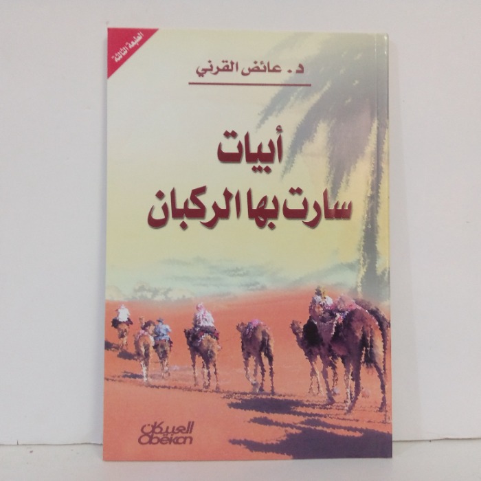 محل ابيات بالرياض