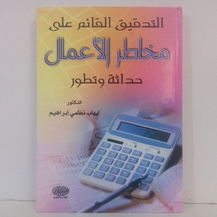 مخاطر السيول pdf