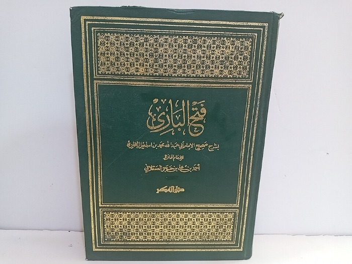 فتح الباري ج9