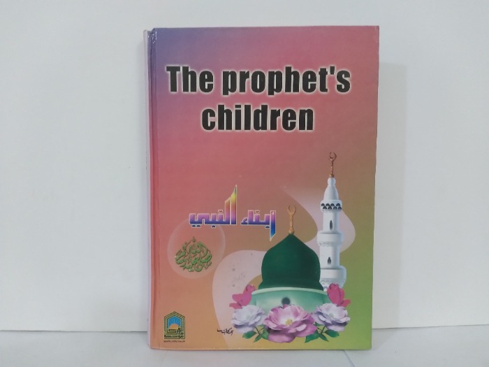 The Prophets children