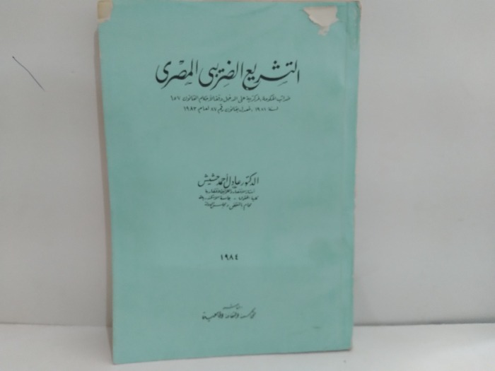 ( النظير الضربي للعدد 34 هو 43 صح أم خطأ )