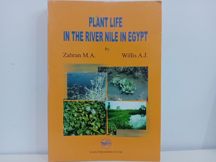 PLANT LIFE IN THE RIVER NILE IN EGYPT
