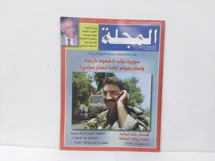 مجلة العرب الدولية العدد 1115