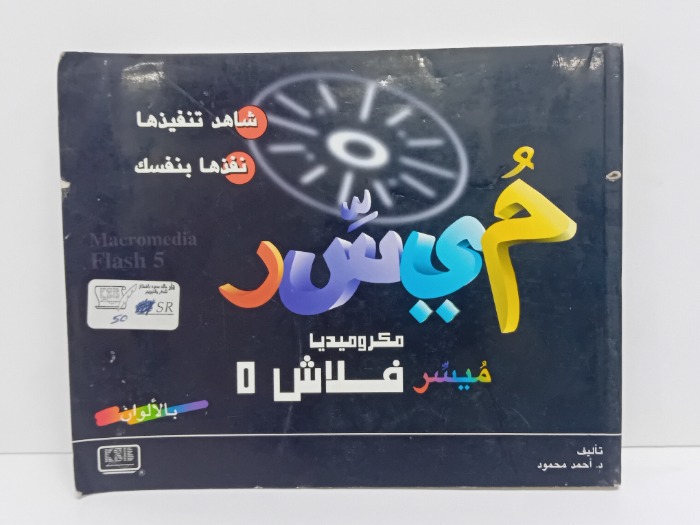 مكروميديا  فلاش 0