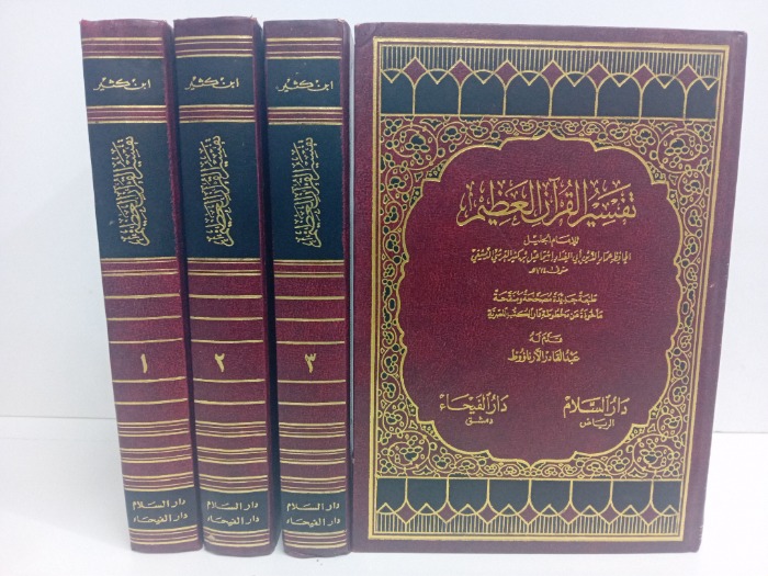 تفسير القران العظيم ج4/1مكتمل