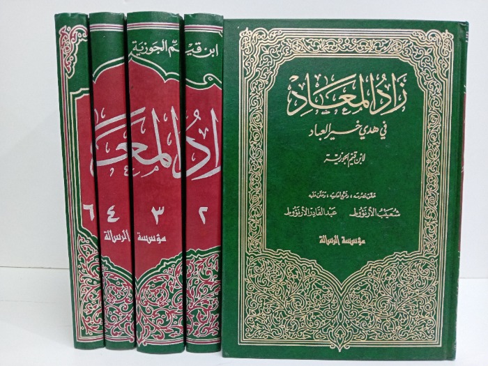 زاد المعاد ج6/1غير مكتمل ج5غير متوفر