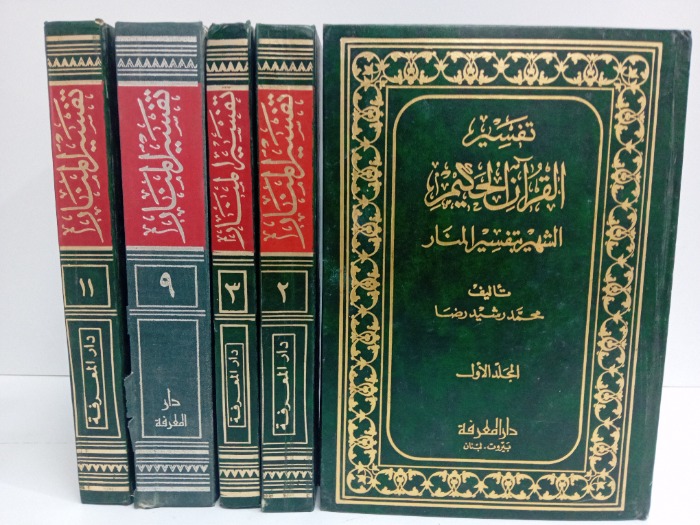 تفسير القران الحكيم ج11/1غير مكتمل ج10/8/7/6/4غير متوفر