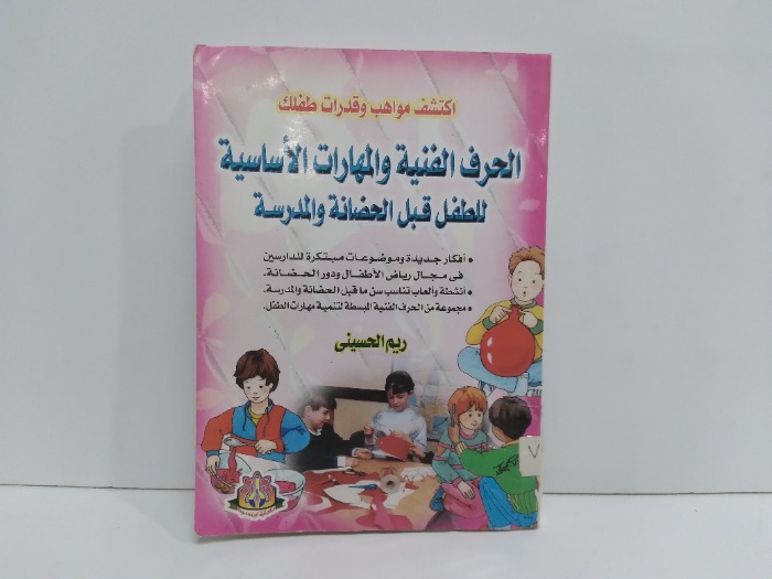 اكتشف مواهب وقدرات طفلك