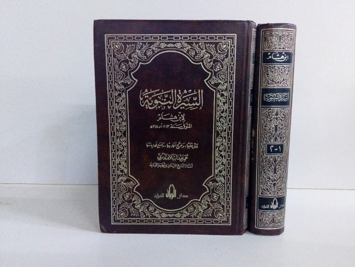  السيرة النبوية ج4/1 مكتمل 