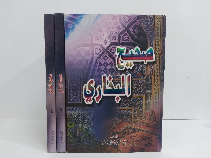 صحيح البخاري ج4/1 غير مكتمل ج3غير متوفر