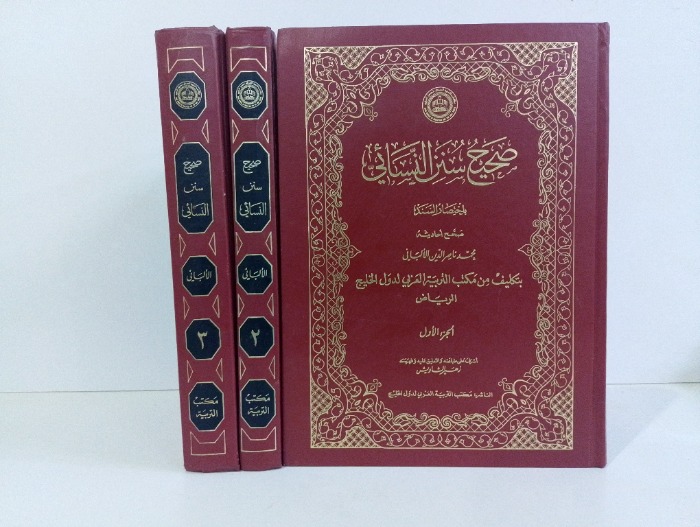 صحيح سنن النسائي ج3/1 مكتمل