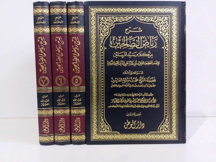 شرح رياض الصالحين ج7/6/5/2 غير مكتمل 