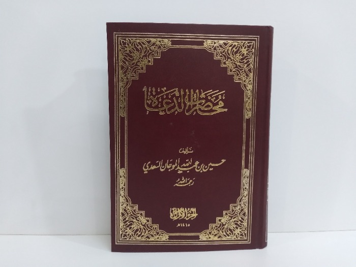 محاضرات الدعاة ج1