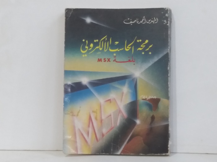 برمجه المحاسب اللكتروني 