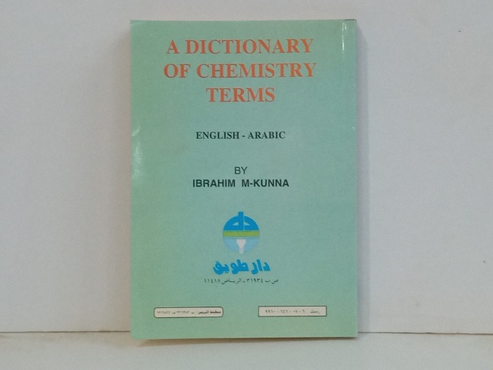 A DICTIONARY OF CHEMISTRY THRMS