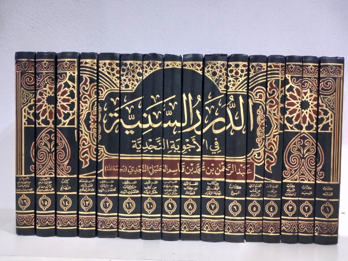 الدرر السنية في الاجوبة النجدية ج16/1 مكتمل