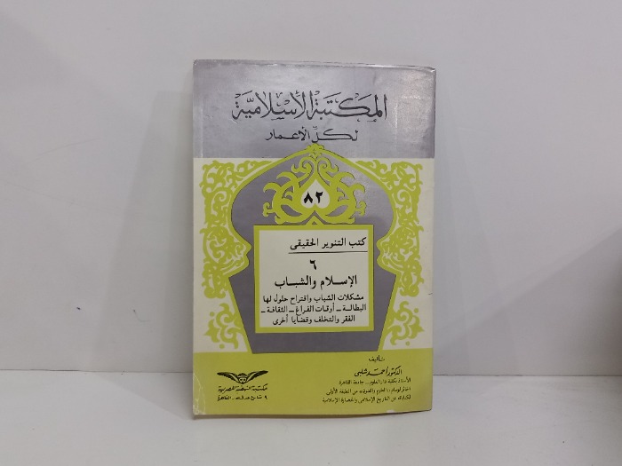 كتب التنوير الحقيقي 82