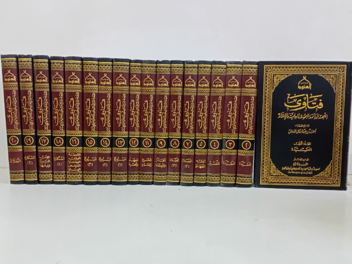 فتاوى 20/1 غير مكتمل 6 و 10 غير متوفر الطبعة الرابعة 2002م