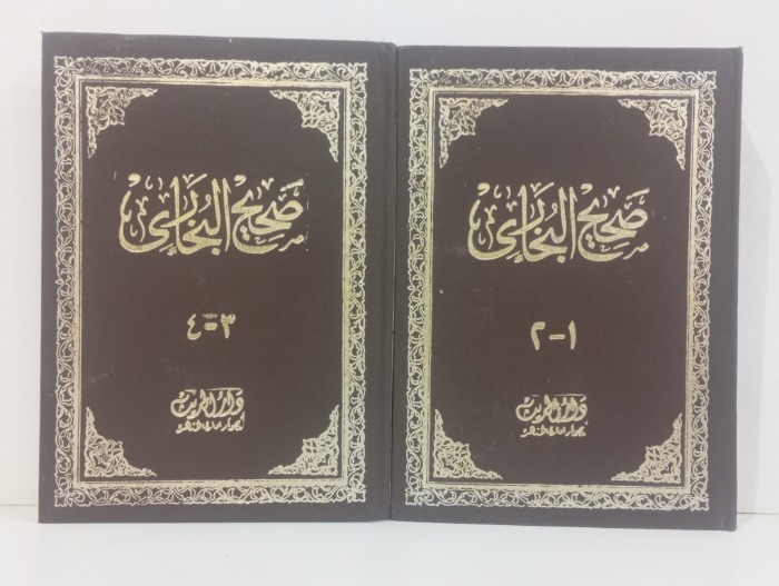 صحيح البخاري 4/1 مكتمل 