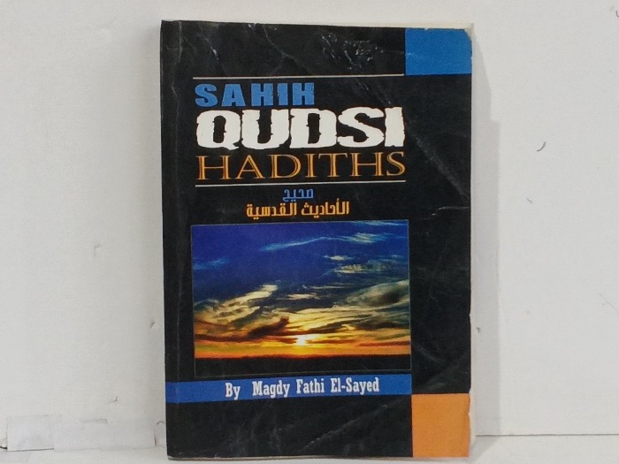 Sahih qudsi hadiths
