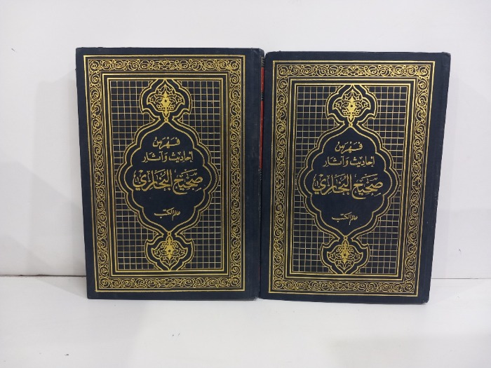 فهرس احاديث واثار صحيح البخاري ج3/2