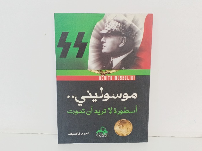 موسوليني 