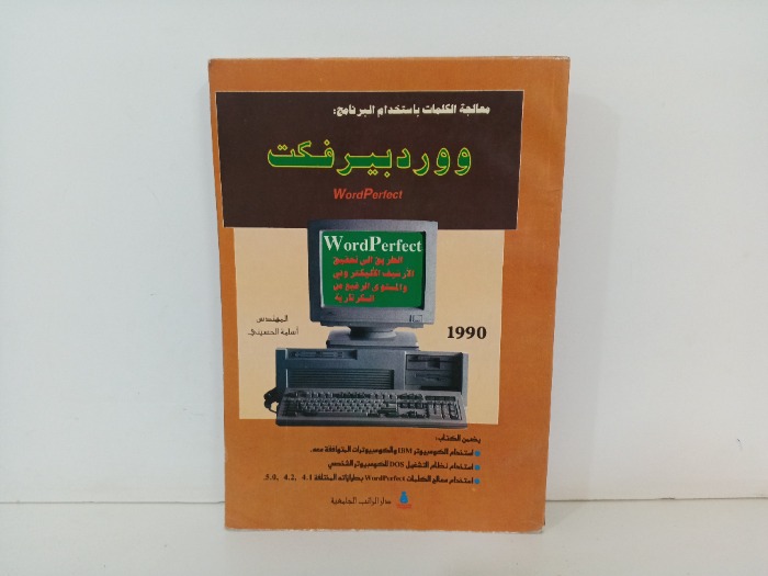 ووردبيرفكت