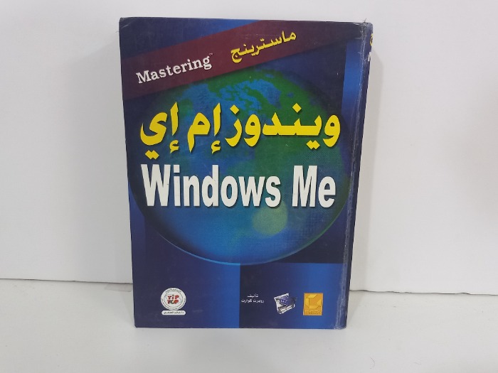ويندوزام اي