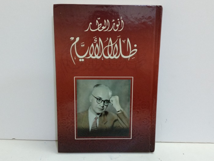 ظلال الايام 