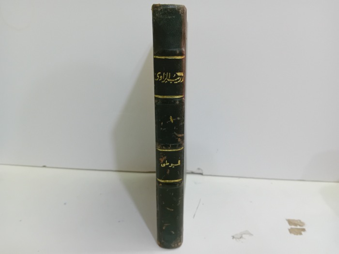 تدريب الراوي ج1