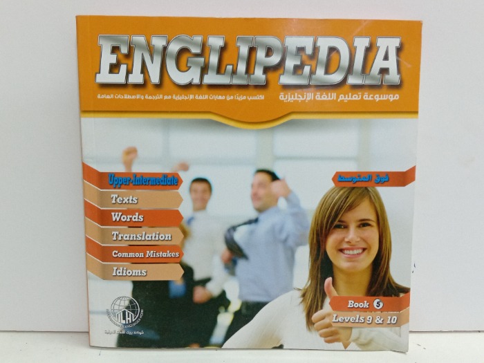 ENGLIPEDIA 5
