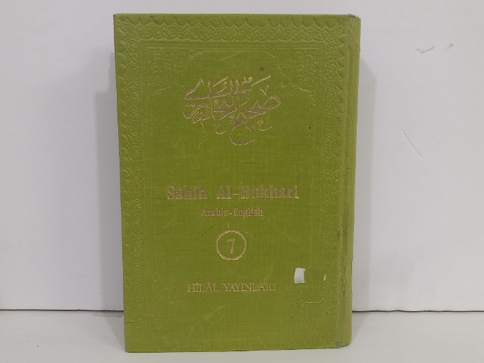 صحيح البخاري ج7