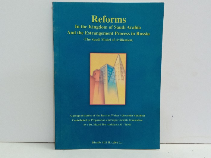 Reforms In the Kingdom of saudi Arabia 