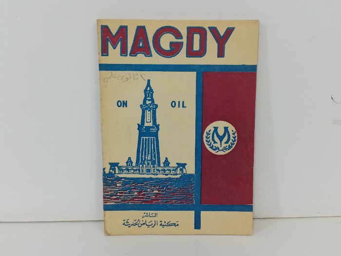 MAGDY