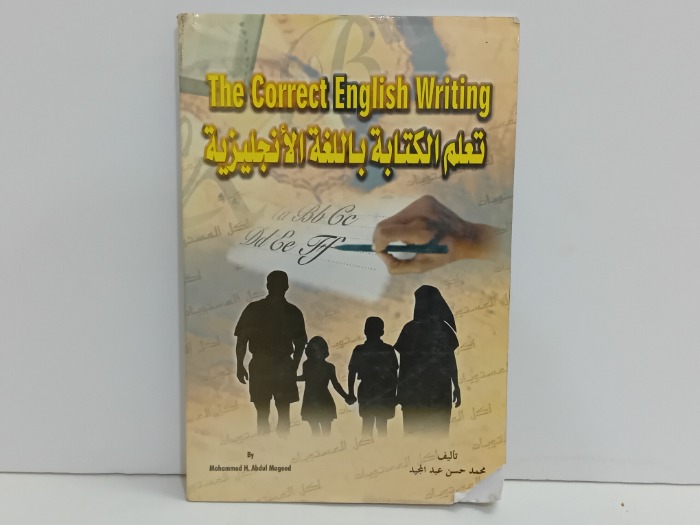 تعلم الكتابة باللغة الانجليزية 